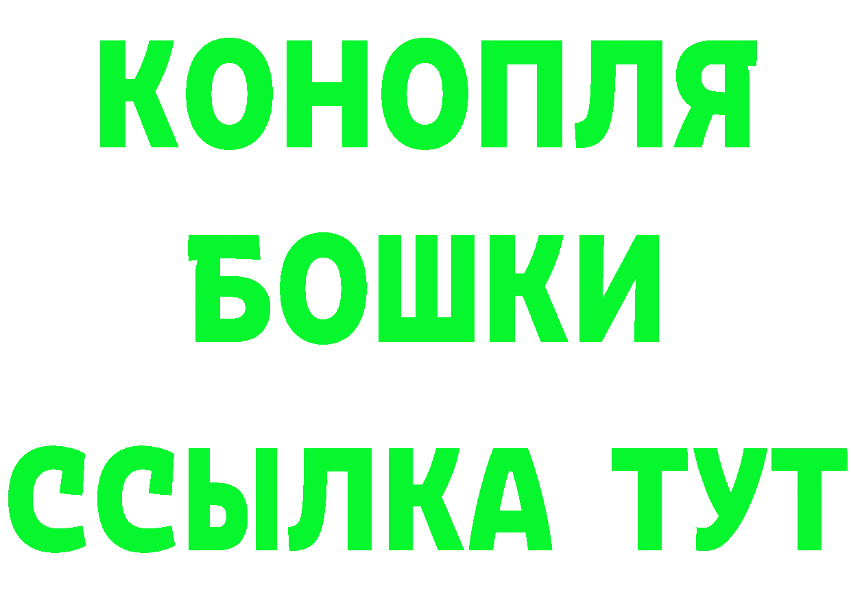 Бошки Шишки гибрид зеркало сайты даркнета OMG Полысаево